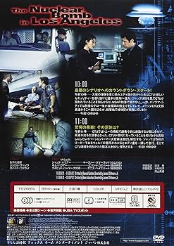 Amazon.co.jp: 24-TWENTY FOUR- シーズンII vol.2 [DVD
